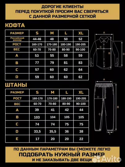 Костюм спортивный мужской рубашка и штаны вельвет