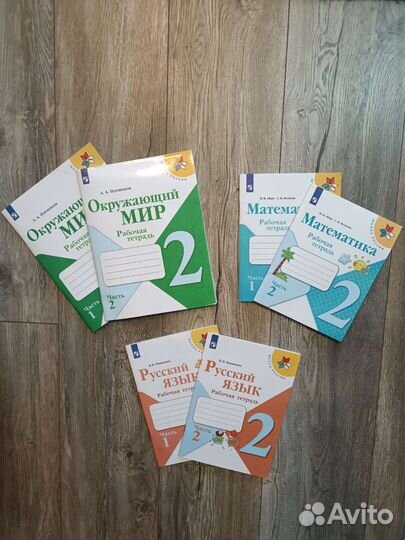 Рабочие тетради 