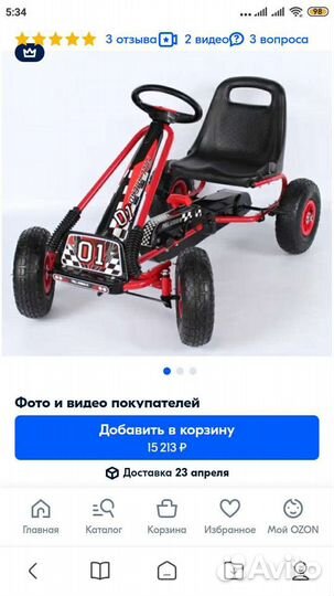 Багги для ребёнка