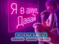 Неоновая вывеска для бизнеса Казань