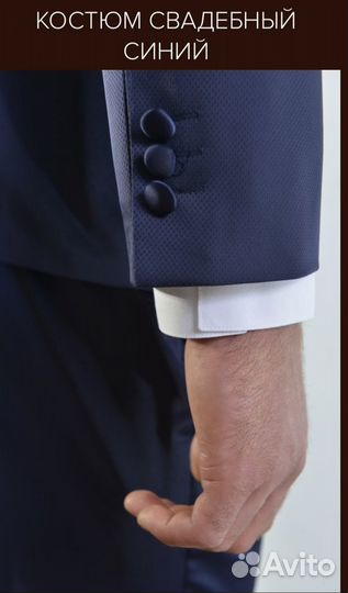 Костюм свадебный Camminare mens wear