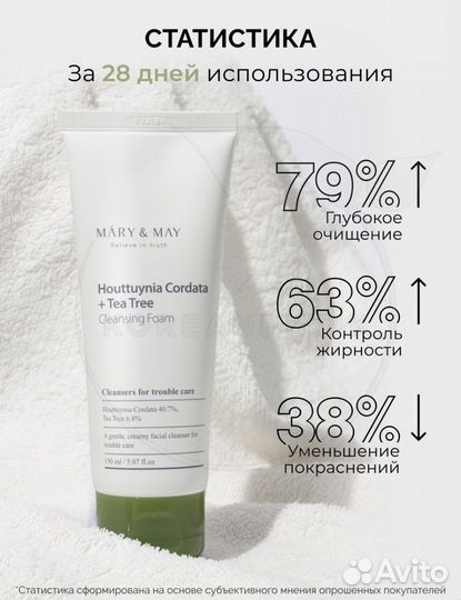 Mary May Пенка для очищения Тонер