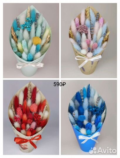 Букет из сухоцветов на подарок на 1 сентября