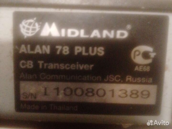 Автомобильная рация бу