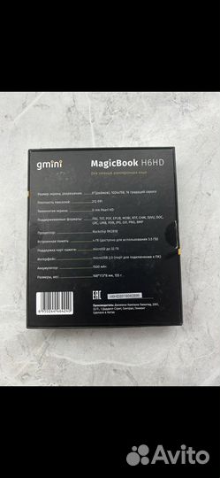 Электронная книга Digma