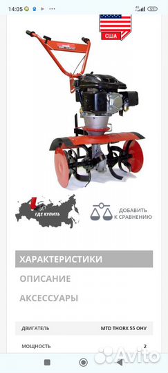 Мотокультиватор мтд 240