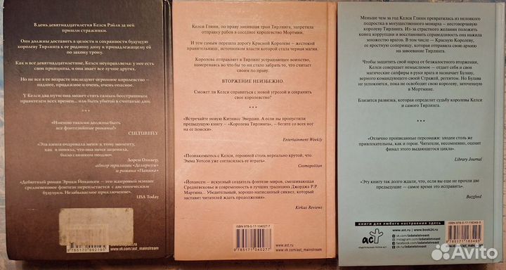 Эрика Йохансен - трилогия 