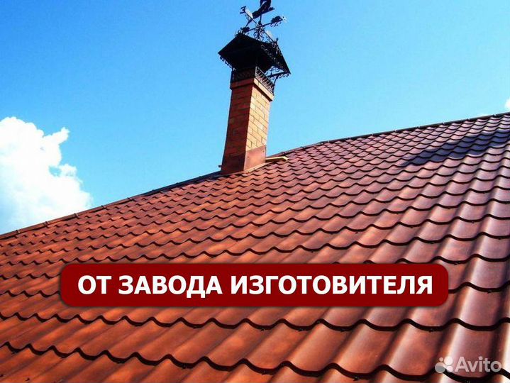 Металлочерепица шоколад