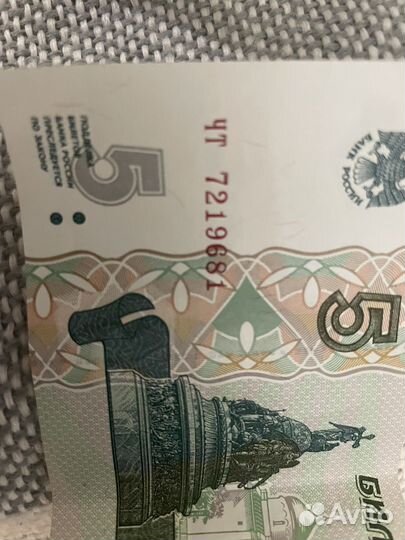 Купюры настоящии редкий номинал о цене договоримся