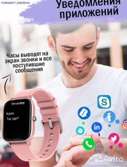 Часы SMART watch p8 (Арт.27176)