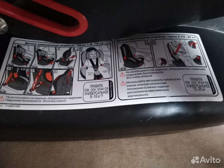 Детское автокресло Siger Кокон изофикс, 9-25 кг