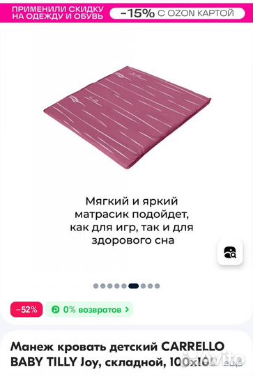 Манеж кровать детский carrello baby tilly Joy
