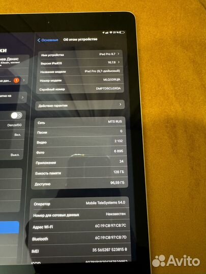 Apple iPad Pro 9.7