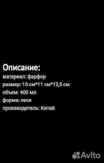 Сахарница