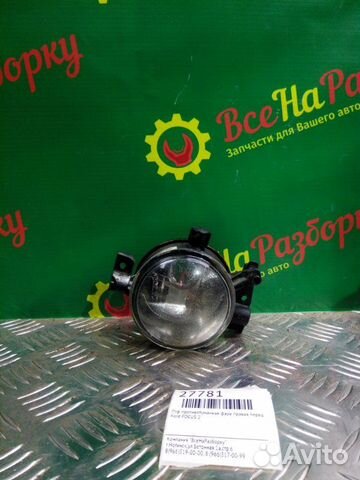 Птф противотуманная фара правая передний Ford