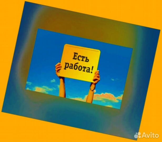 Подсобный рабочий Аванс еженедельно Супер условия