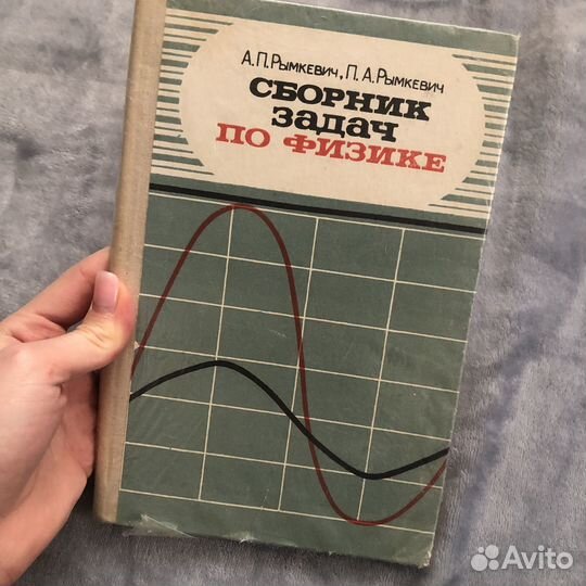 Физика книги