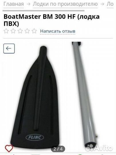 Лодка надувная двухместная