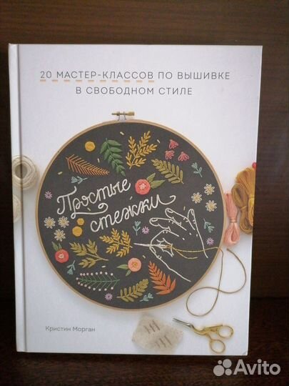 Книги по шитью и рукоделию