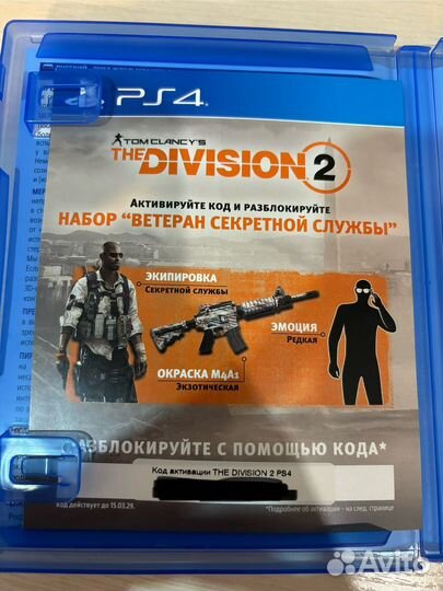 The division 2 Washington Edition