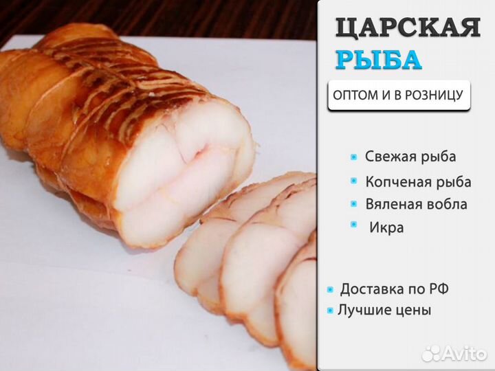 Рыба холодного копчения