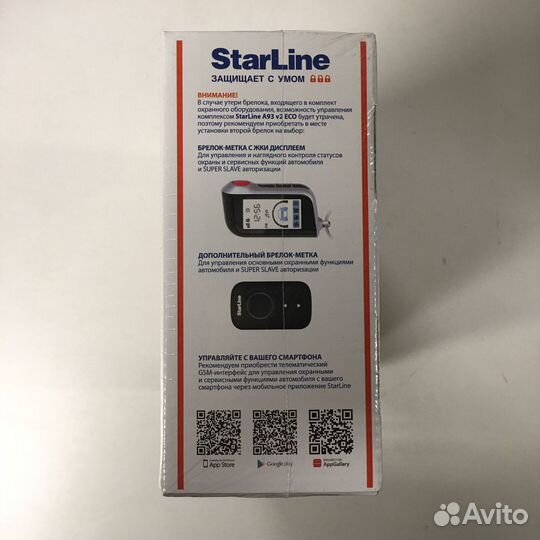 Автосигнализация StarLine A93 V2 автозапуск