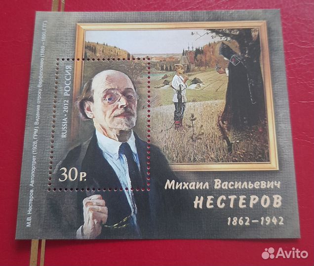 Марки, России