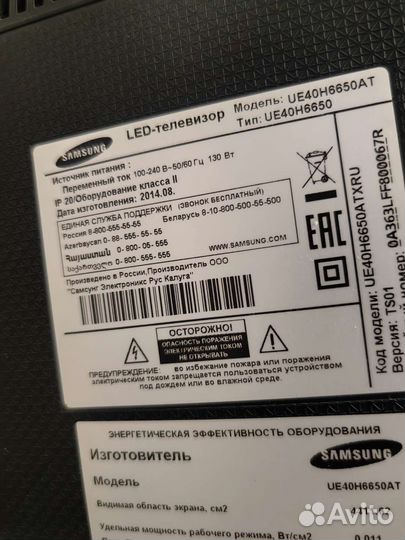 Телевизор Samsung UE40H6650AT
