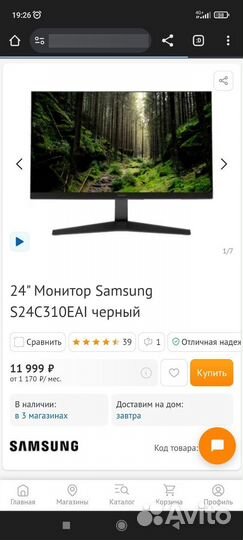 Игровой новый Монитор Samsung 24 IPS 75гц