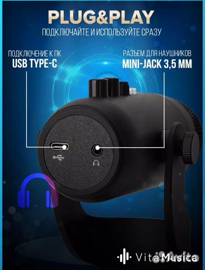 Студийный микрофон