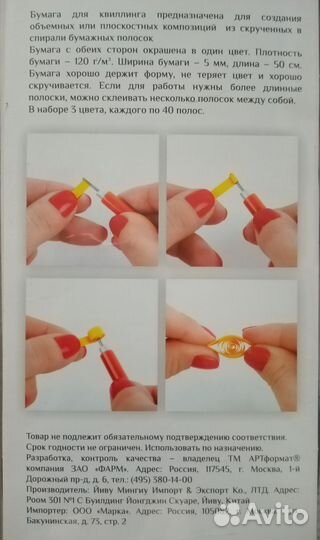 Бумага для квиллинга