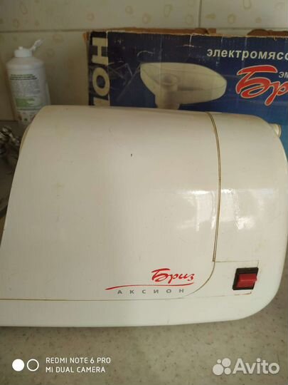 Мясорубка электрическая аксион бу