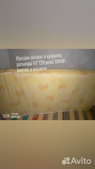 Матрас детский 120 60