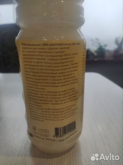 Кокосовое масло тайланд 1л