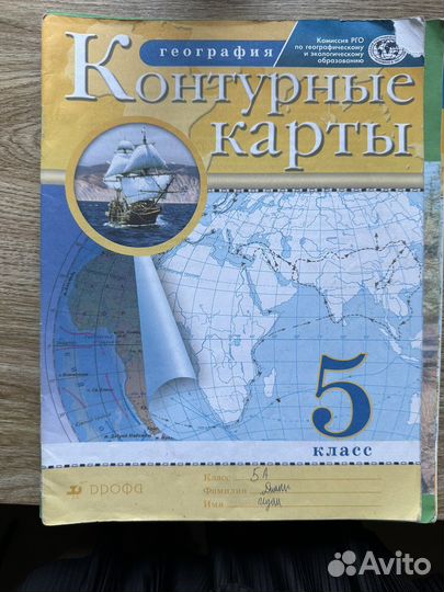 Атласы 5-6 класс История России Рабочая тетрадь
