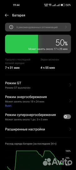 realme GT Neo2 5G, 8/128 ГБ