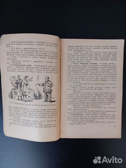 Книги Я. Перельмана