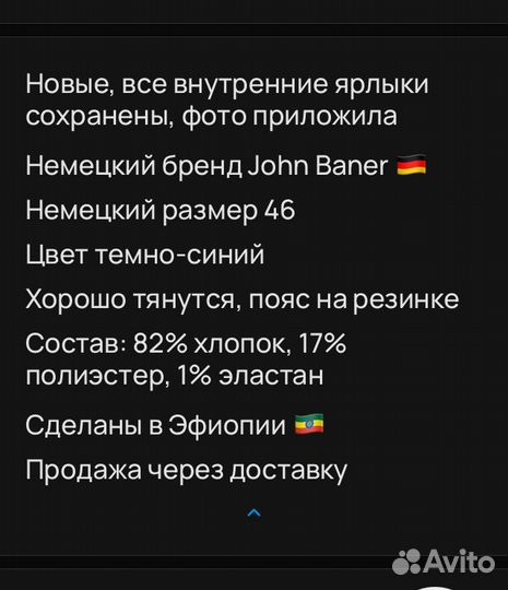 52 54 John Baner Германия немецкие джинсы джегинсы