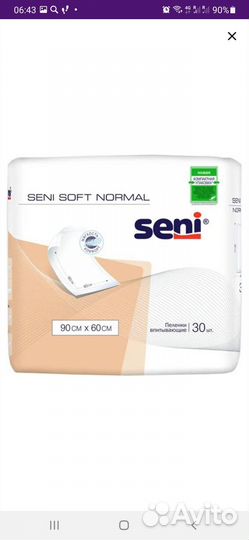 Пеленки для взрослых 60*90 30 шт + пеленки 10 шт