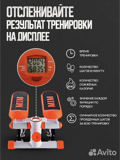 Мини степпер