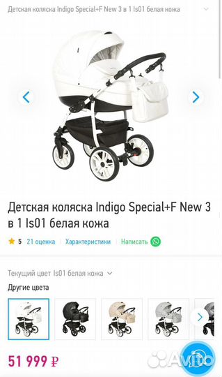 Коляска indigo special+F 3 в 1