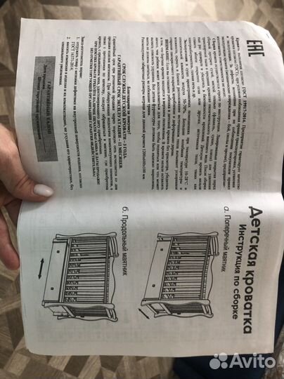 Детская кроватка с матрасом