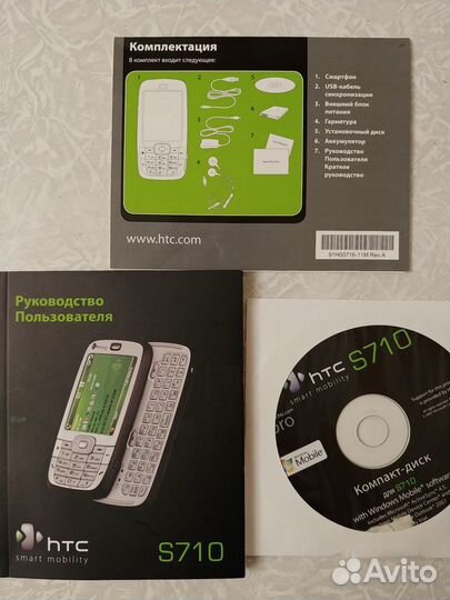Для HTC s710 VOX оригинальный диск с по+док-ия