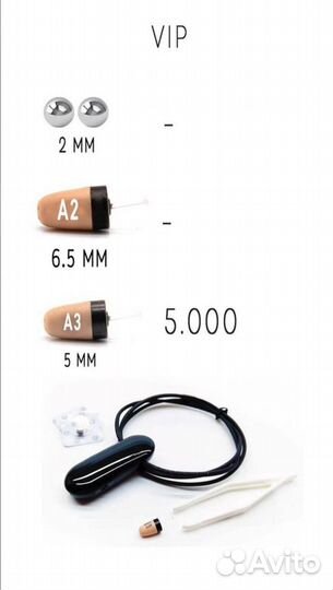 Микронаушник