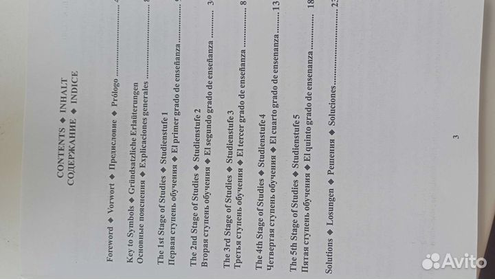 Учебник по шахматам