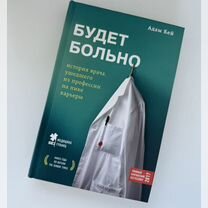 Книги о медицине