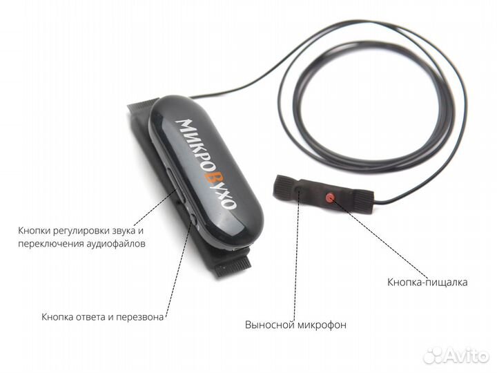 Микронаушник магнит Bluetooth Box Pro Plus пищалка