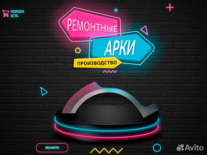 Кузовные арки Kia Shuma