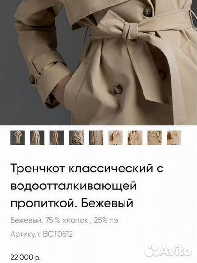 Тренч женский