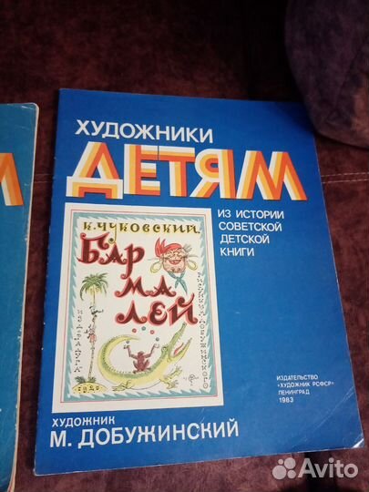 Детские книжки СССР